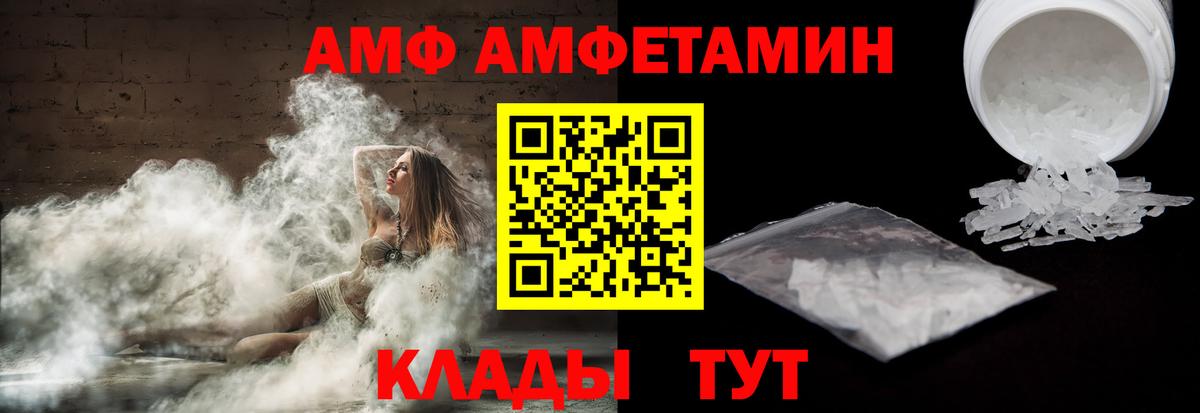 Химки  Амфетамин Розовый  Amphetamine  Вход с VPN 