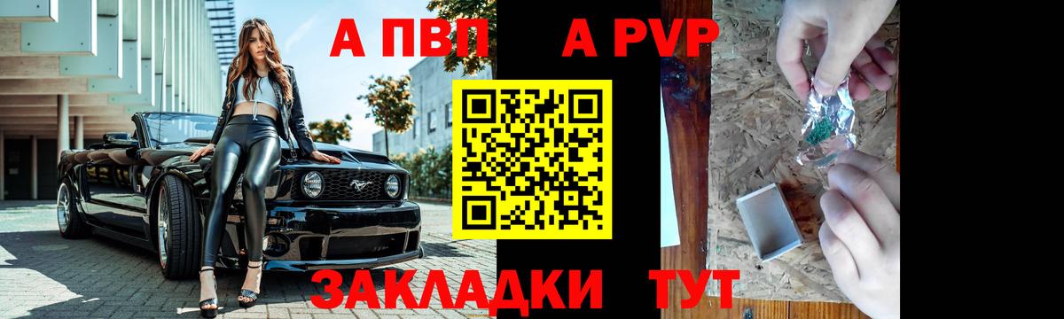 Alpha-PVP кристаллы Химки