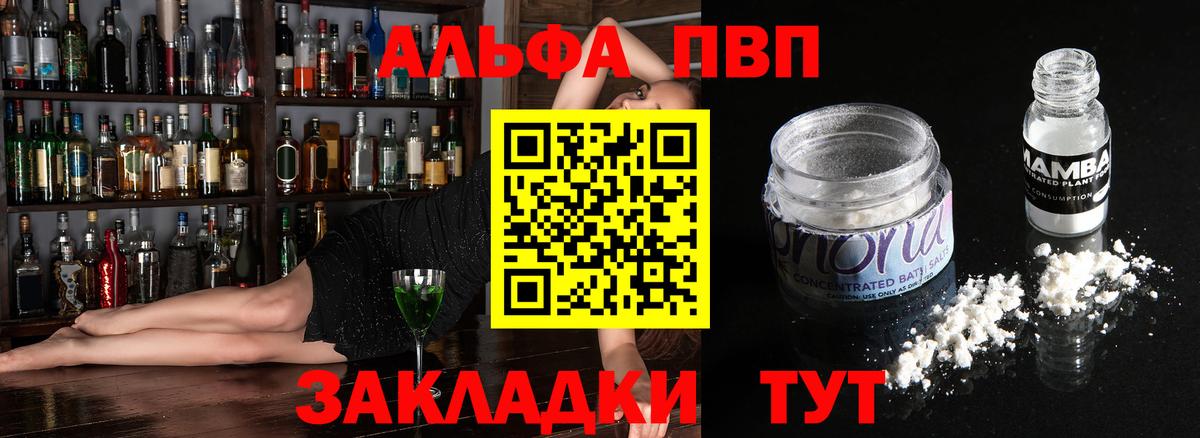 А ПВП Crystall  Alpha-PVP Crystall  Вход с VPN  А ПВП  Альфа ПВП СК  сколько стоит  Химки 