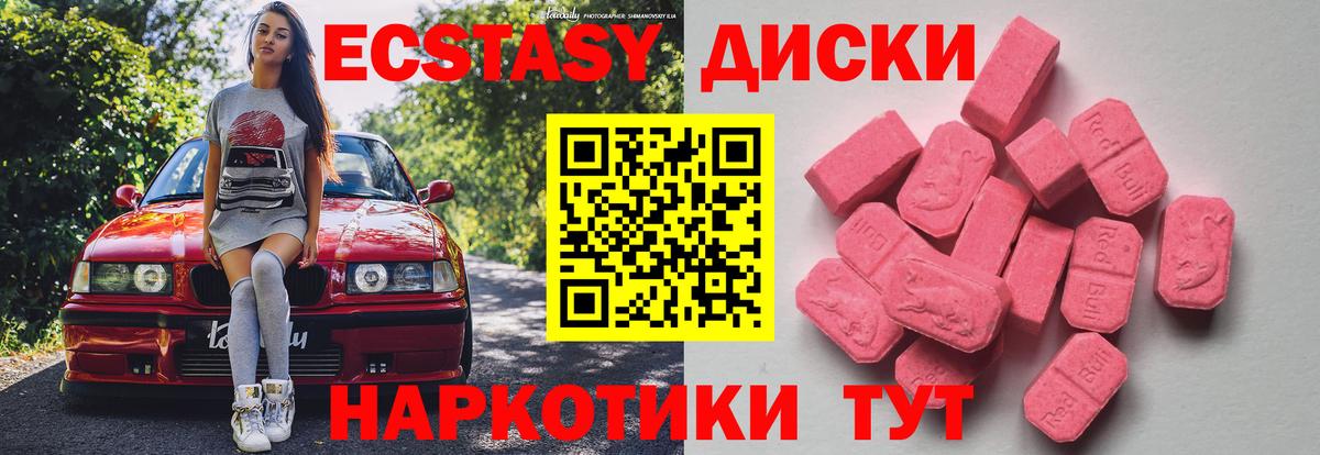 Ecstasy 280мг  мориарти состав  Химки  Ecstasy  Экстази mix  Вход с VPN 