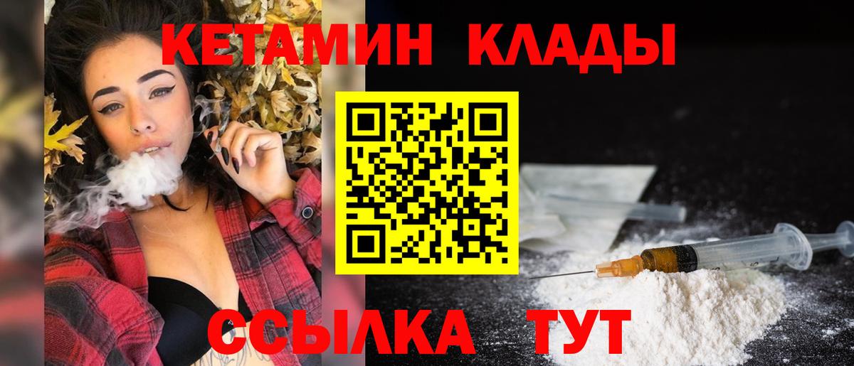 Кетамин ketamine  КЕТАМИН VHQ  Вход с VPN  Химки 