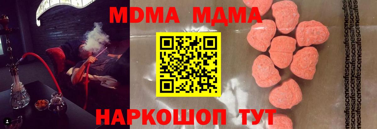 MDMA Molly  МДМА  Химки  Вход с VPN 