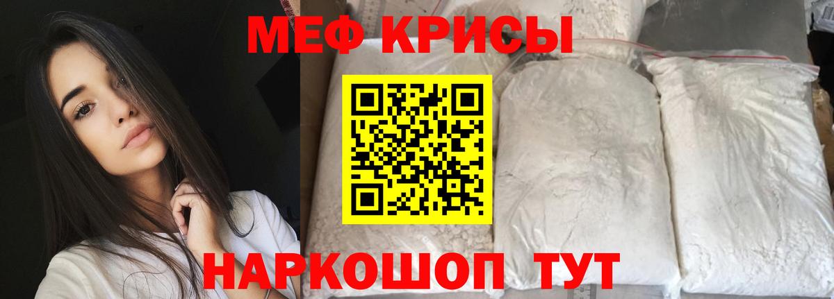 Меф мяу мяу кристаллы Химки