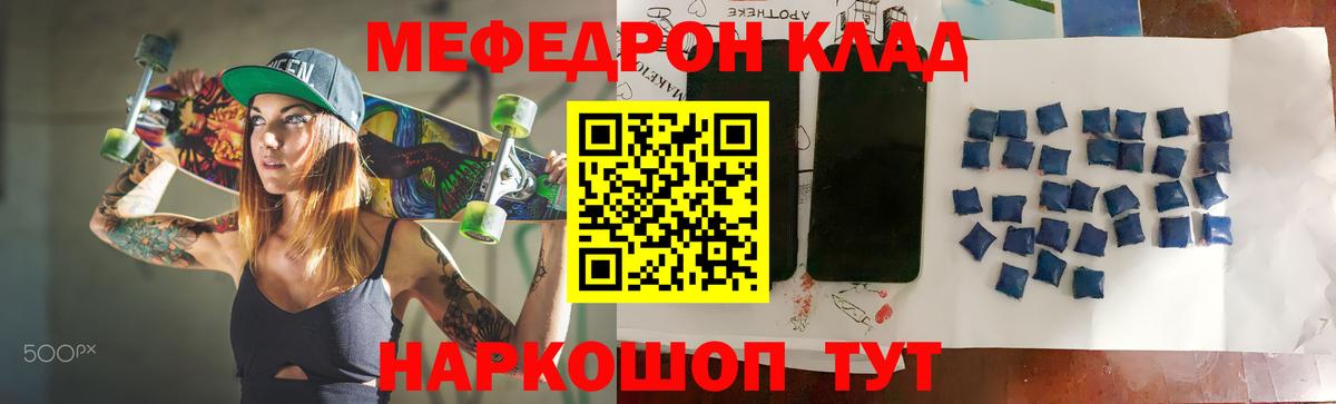 Химки  МЯУ-МЯУ  Вход с VPN  Мефедрон mephedrone 