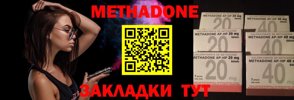 Метадон VHQ  Вход с VPN  Химки 