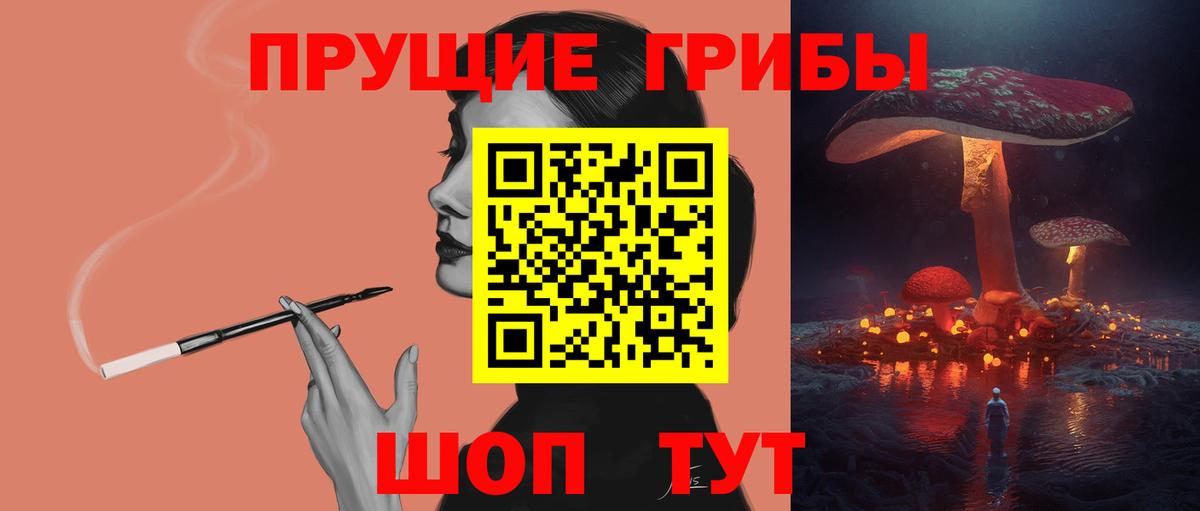Галлюциногенные грибы Cubensis  Вход с VPN  Химки 